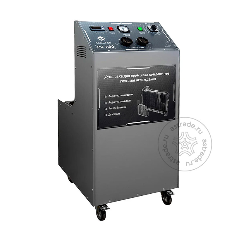 ТехСтенд РС1100