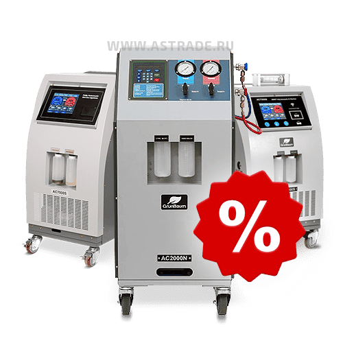 Акция от GrunBaum!