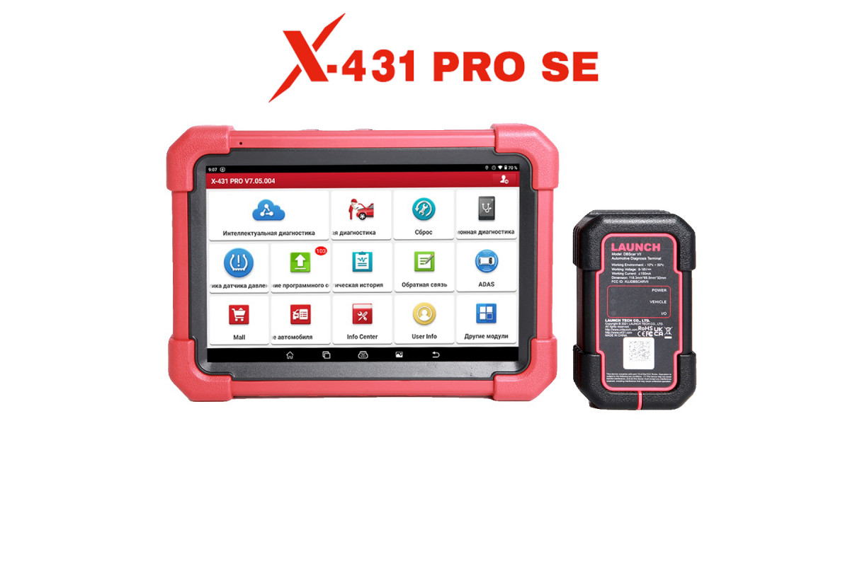 Диагностический мультимарочный сканер Launch X431 PRO v5.0 SE