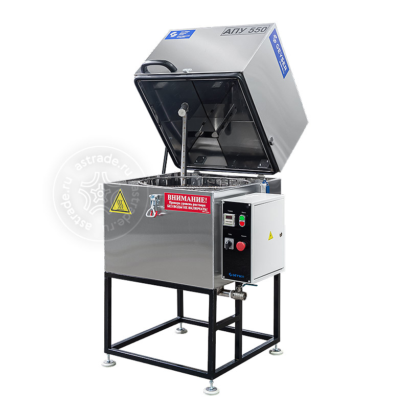 Автоматическая промывочная установка АПУ 550