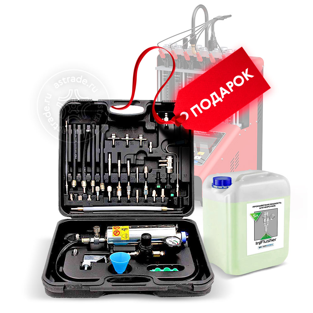 Подарки при покупке установки Launch CNC-605A