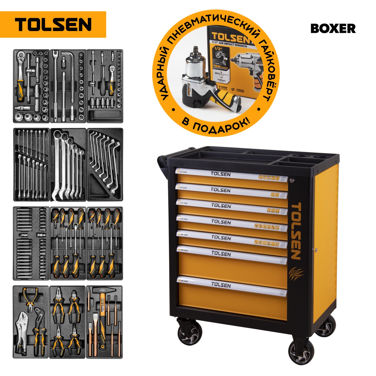 Набор инструментов 157 предметов, TOLSEN TT85415W "BOXER"
