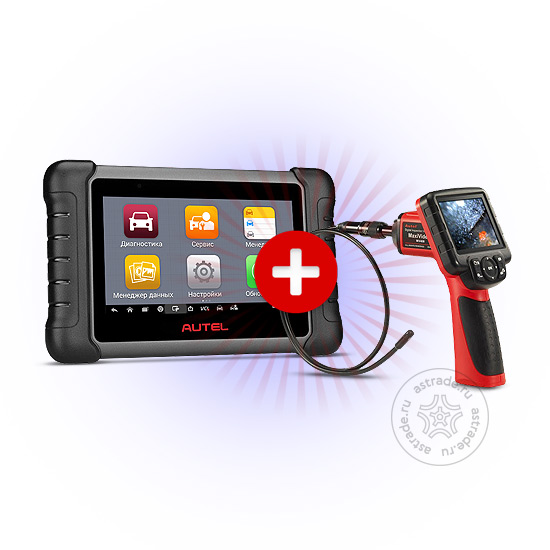 Акция от Autel!