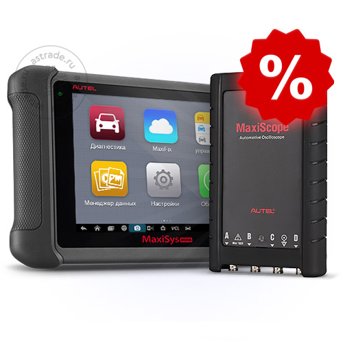 Комплект Autel MS906BT + MaxiScope MP408 со скидкой!