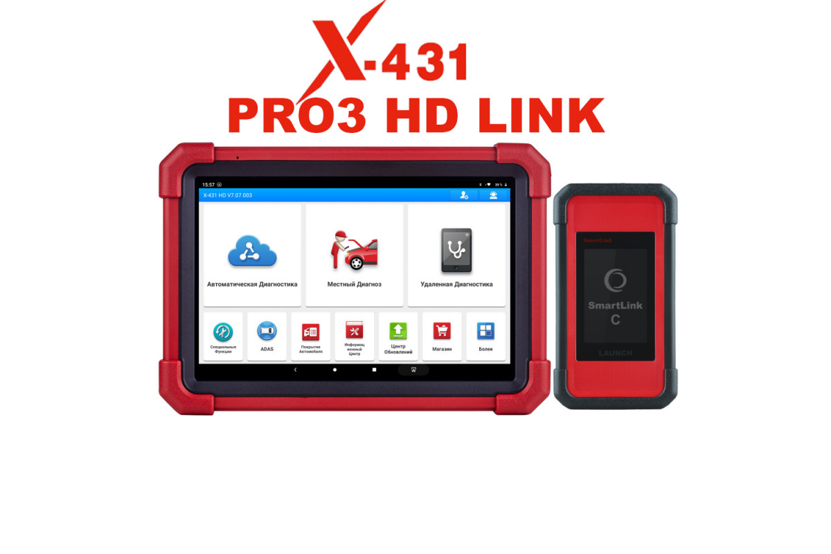 LAUNCH X-431 PRO3 HD LINK (грузовой)