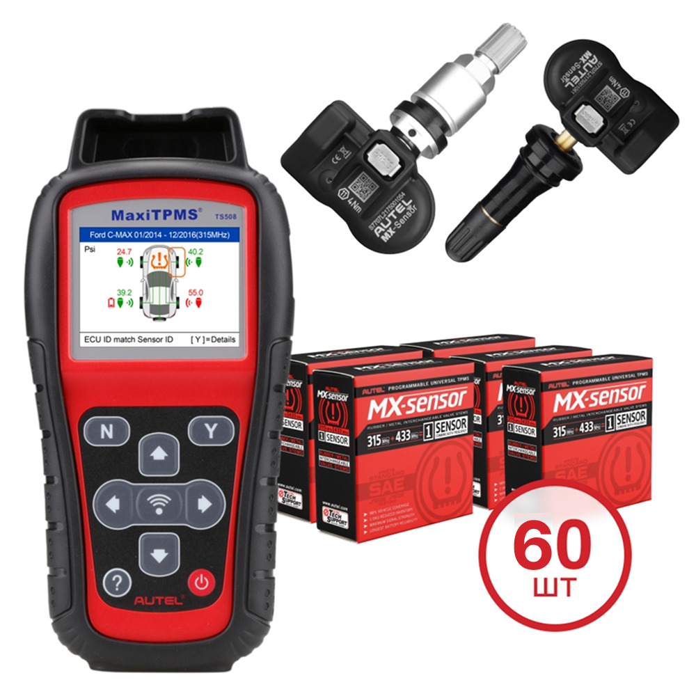 Комплект TPMS Autel Standart Kit, MaxiTPMS TS508WF