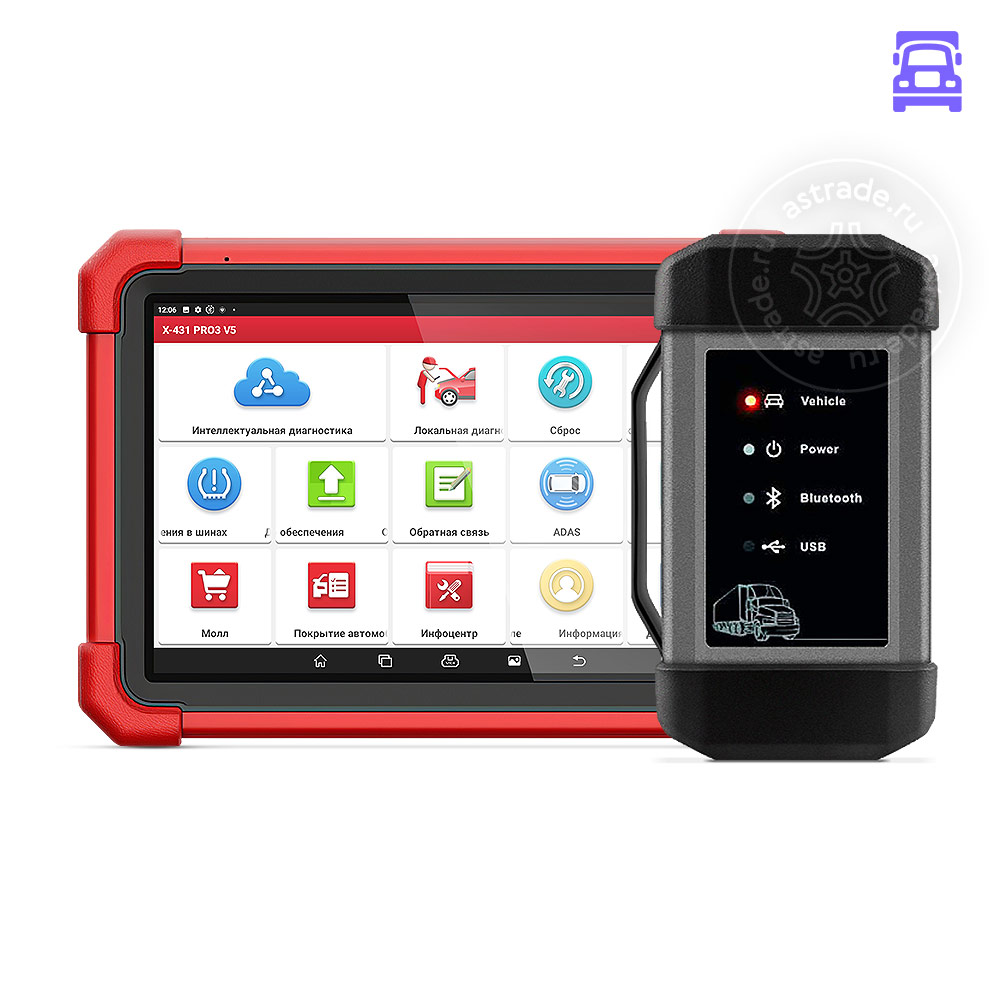 Launch X-431 PRO3 HD v. 5.0 SE (Version 2022) грузовые