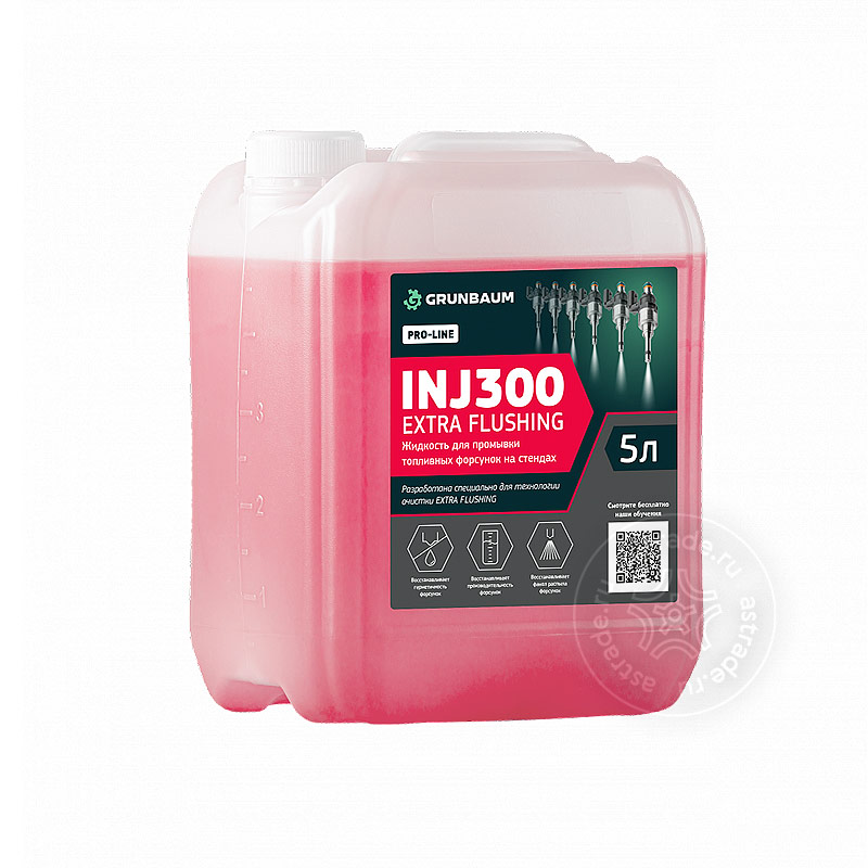 GRUNBAUM INJ300 EXTRA FLUSHING