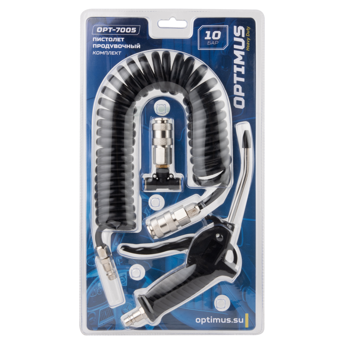 OPT-7005 Пистолет продувочный 10 бар, шланг и фитинг-переходник в комплекте