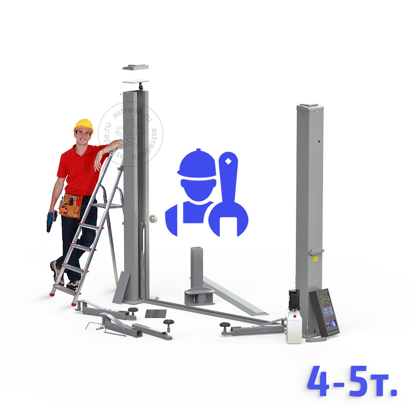 Монтаж подъемника 2-стоечного с нижней синхронизацией, г/п 4 т - 5т