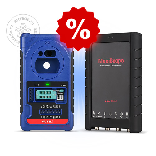 Акция от Autel!