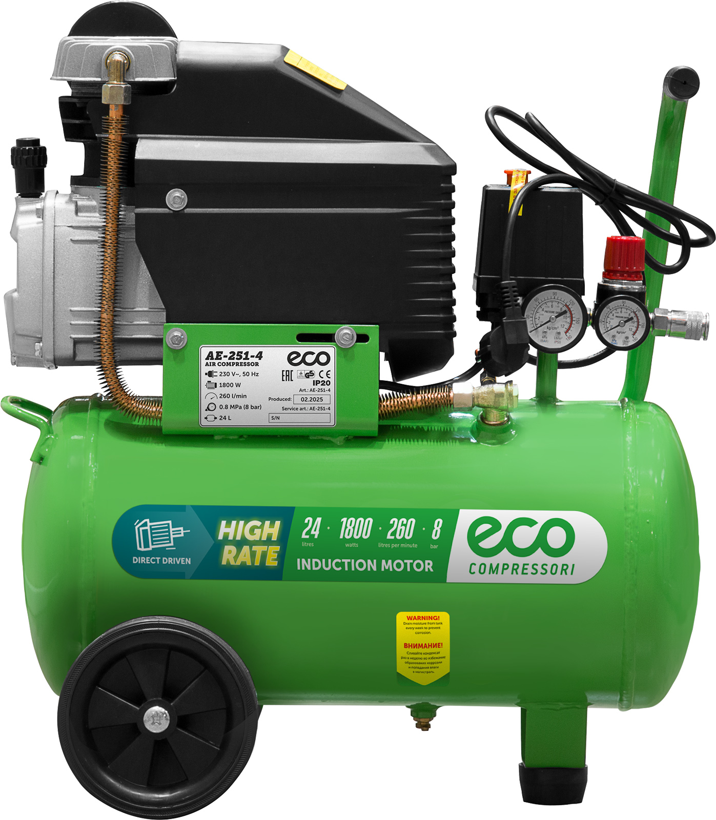 Компрессор ECO AE-251-4 коаксиальный