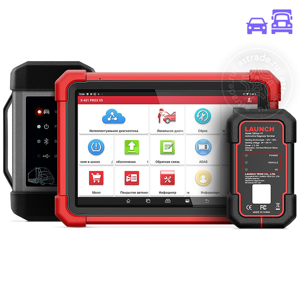 Launch X-431 PRO3 FULL V5.0 SE (HD Box 3)