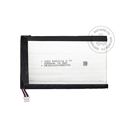 Аккумулятор Autel для MaxiSys MS905