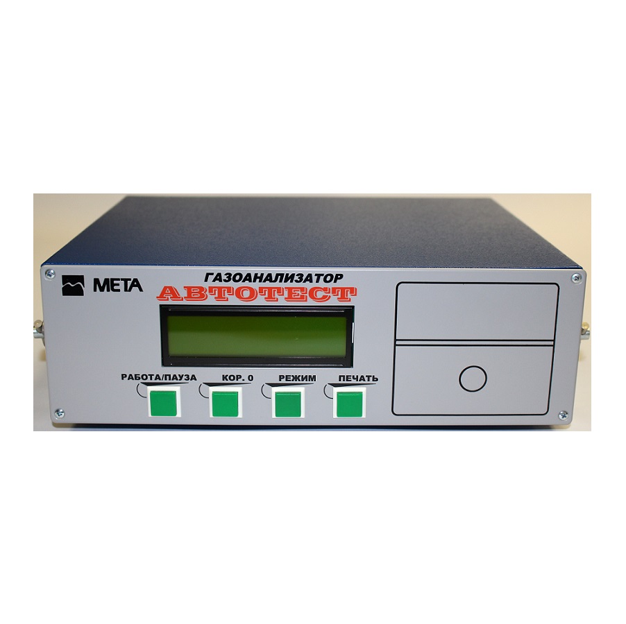 АВТОТЕСТ-01.02 (2 кл)