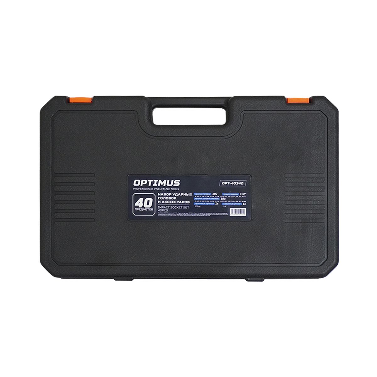 OPT-40340 Набор ударных головок и аксессуаров 1/2", 40 предметов