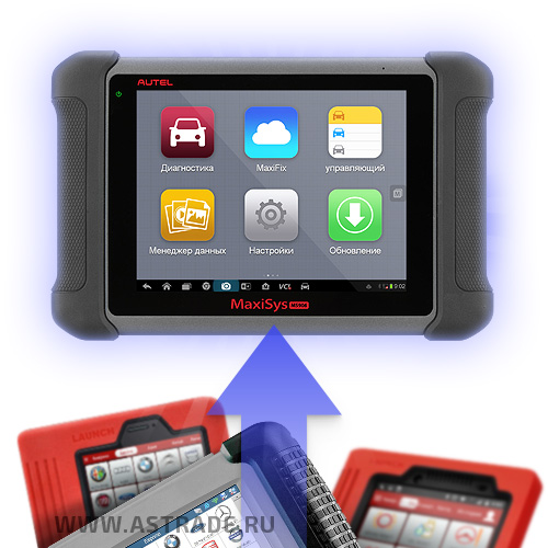 Акция! Обменяйте ваш устаревший сканер на Autel MaxiSys MS906 или MS906BT 