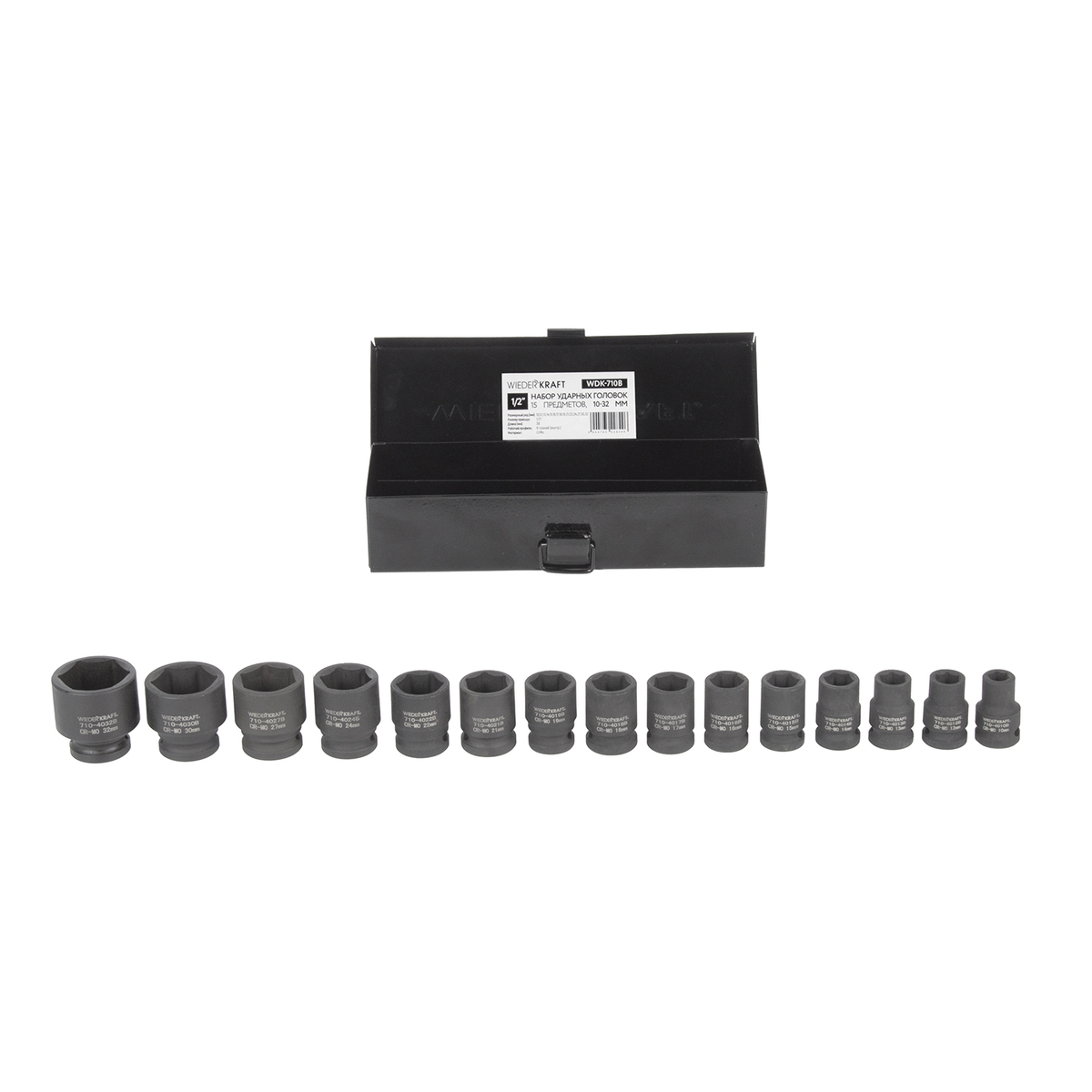 WDK-710B Набор ударных головок 1/2", 10-32 мм, 15 предметов