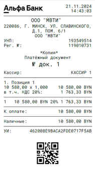 Payment_sample.jpg